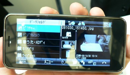 softbank-sharp-931sh-fulltouch-slider-phone-6.jpg