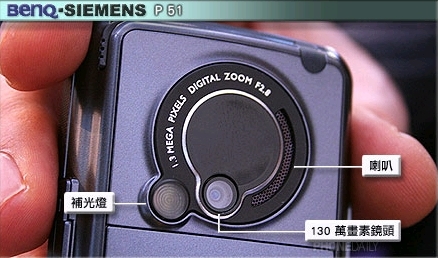 BenQ-Siemens P51