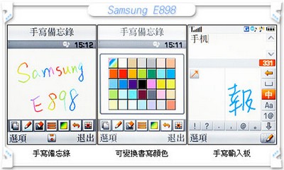 Samsung_E898_5.jpg