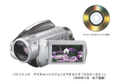 panasonic_HDC-DX1.jpg