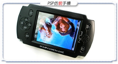 tjrpsp_phone_1.jpg