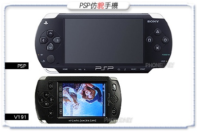 tjrpsp_phone_2.jpg