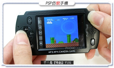 tjrpsp_phone_4.jpg