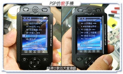 tjrpsp_phone_5.jpg