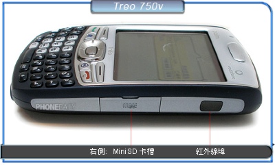 treo750v_7.jpg