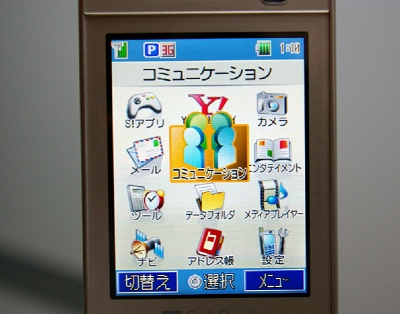 Softbank/Toshiba 813T