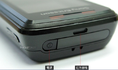 SonyEricsson W200i walkman