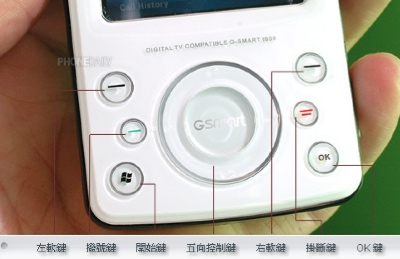 Gigabyte GSmart t600 PDA phone 