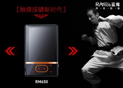 RAmos RM650, RM550 Chocolized MP3 Players