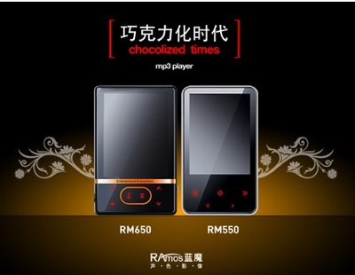 RAmos RM650, RM550 Chocolized MP3 Players