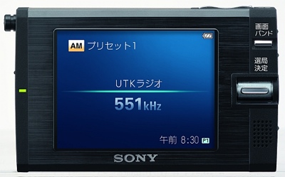 Sony XDV-100 1Seg Pocket TV