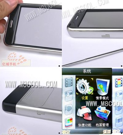 Hua Long IP2000 iPhone Clone