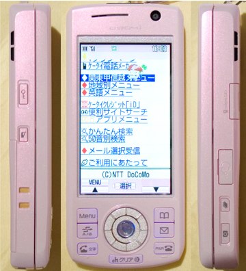 NTT DoCoMo Mitsubishi D904i Mobile Phone