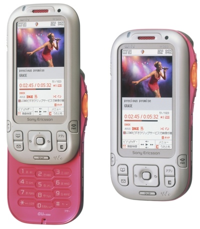 KDDI au Sony Ericsson W52S