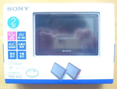 Sony PMX-M70 PMP