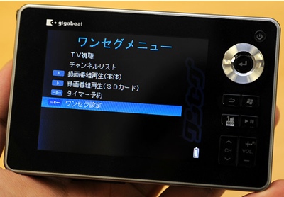 Toshiba gigabeat V81 Media Player