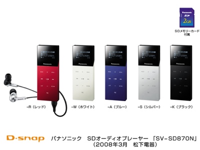 Panasonic D-Snap SV-SD870N SD-Audio Player | iTech News Net