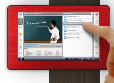 Cowon P5 PMP with T-DMB and Touchscreen