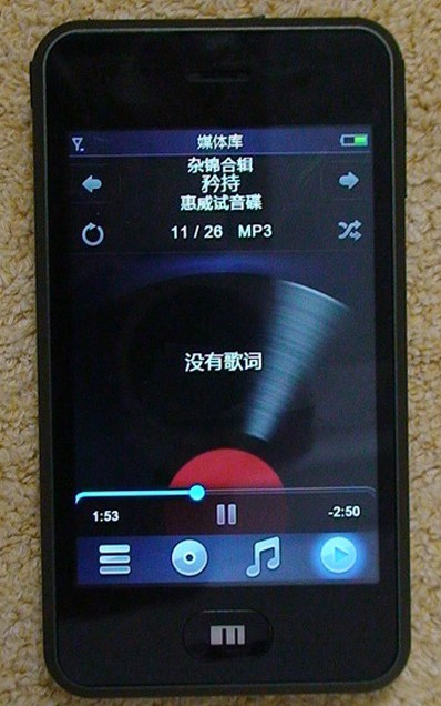 Meizu M8 iPhone Clone