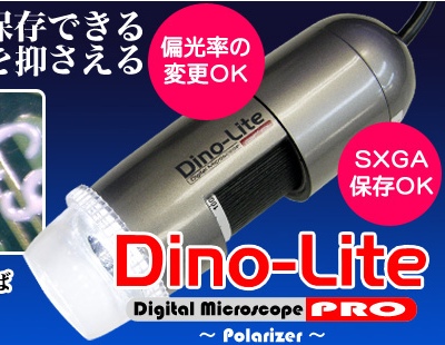 Thanko Dino-lite PRO Polarizer Digital Microscope