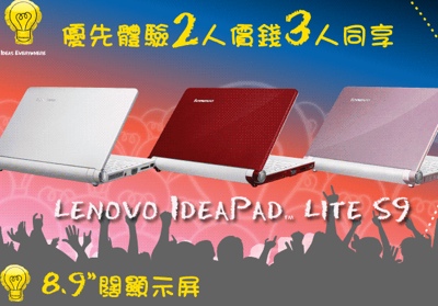 Lenovo IdeaPad Lite S9