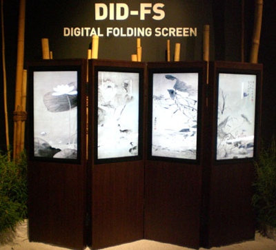 Daewoo DID-FS Digital Folding Screen