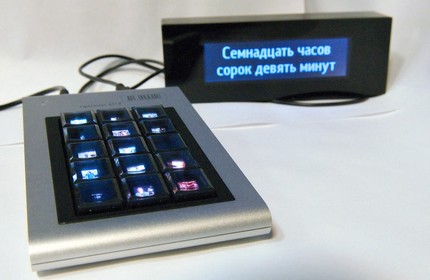 Art Lebedev Optimus Aux Keypad