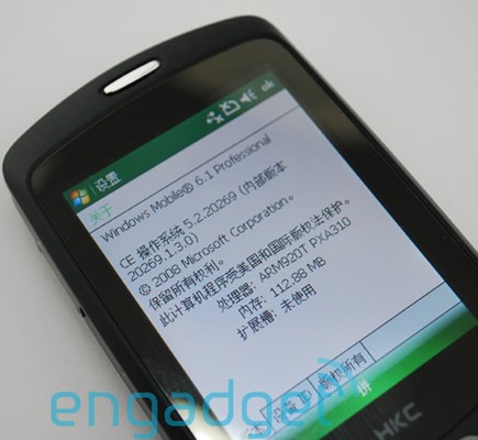 hkc-pearl-pda-phone-wm6-android-4.jpg