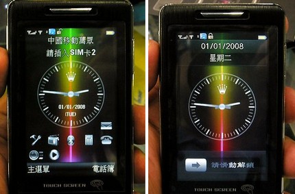 ifone-x1-xperia-x1-clone-2.jpg