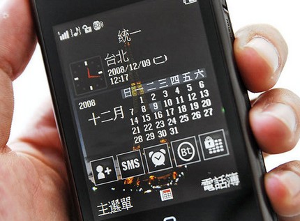 utec-m960-5mpix-phone-with-face-detection-9.jpg