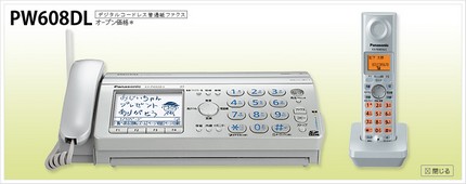 Panasonic PW608DL Paper-less Fax Machine