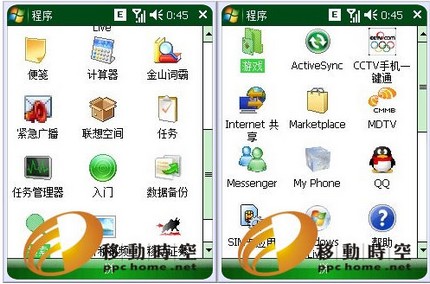 windows-mobile-65-professional-screenshots-5.jpg