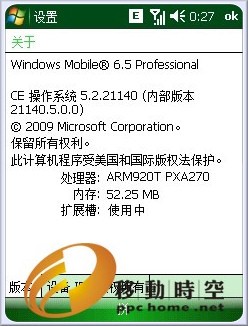 windows-mobile-65-professional-screenshots.jpg