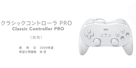 Nintendo Wii Classic Controller PRO