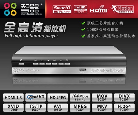 SmartDevices SmartQ HDTV Media Player