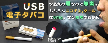 thanko-usb-cigarette-1