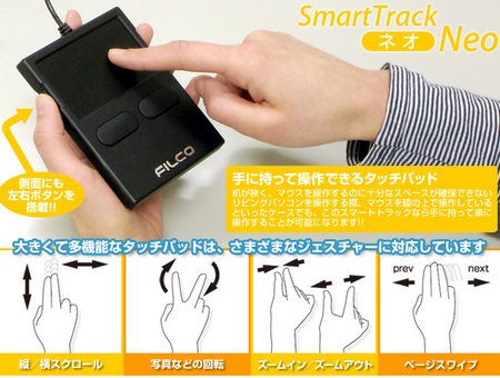 Filco SmartTrack Neo FTP500UB Multi-touch Trackpad