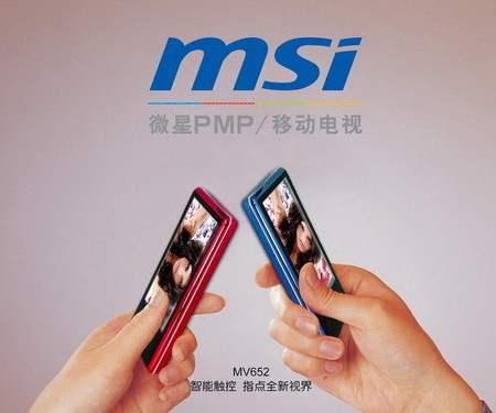 msi-mv652-pmp