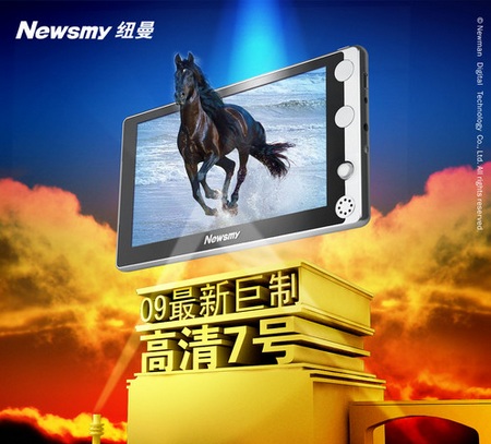 Newsmy HD7 720p PMP