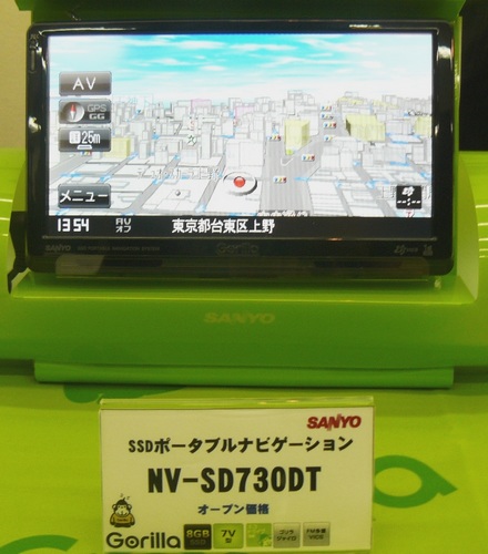 Sanyo Gorilla NV-SD730DT, NV-SB540DT and NV-SB530DT PNDs