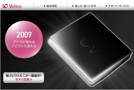 Sharp to launch Mebius Netbook