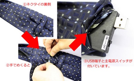 thanko-necktie-spy-camera-2