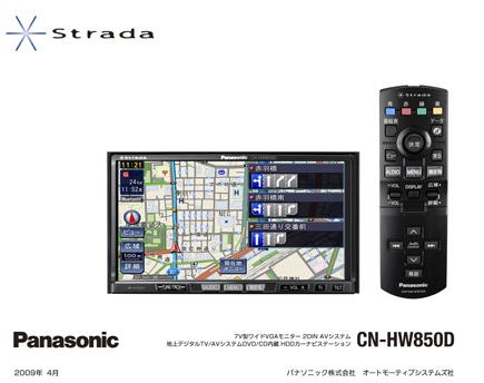 Panasonic Strada CN-HW850D multimedia GPS