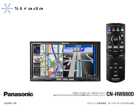 Panasonic Strada CN-HX900D, CN-HW880D and CN-HW850D Multimedia GPS