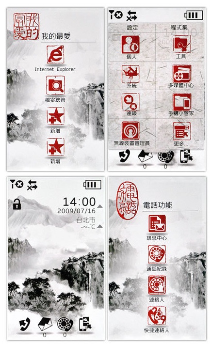 Gigabyte GSmart S1200 chinese painting UI