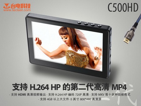 Teclast C500HD PMP does H.264 Decoding, HDMI output