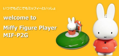 Adtec MIF-P2G Miffy MP3 Player