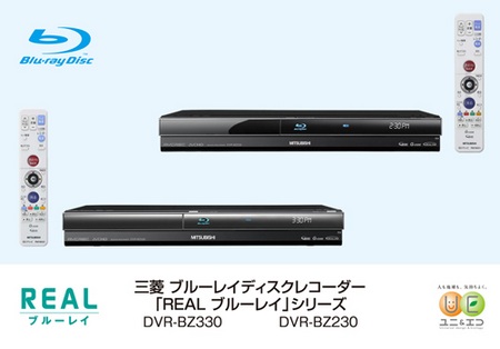 Mitsubishi DVR-BZ330 and DVR-BZ230 Blu-ray DVRs