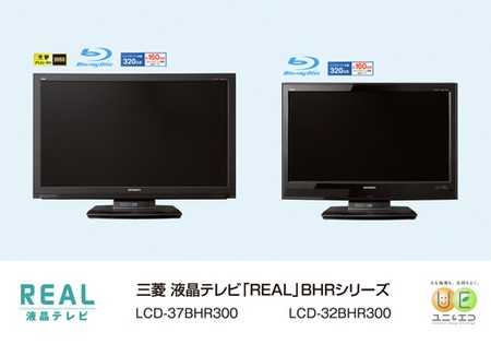 Mitsubishi REAL BHR300 HDTVs with Hard Drive and Blu-ray Recorder