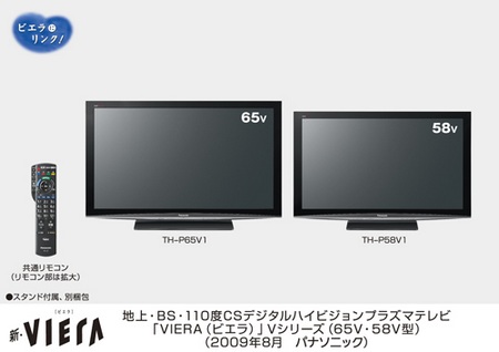 Panasonic Viera TH-P65V1 and TH-P58V1 NeoPDP Plasma HDTVs